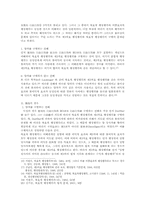 [복효적행정행위]복효적 행정행위의 개념-5