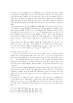 [복효적행정행위]복효적 행정행위의 개념-6