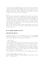 [복효적행정행위]복효적 행정행위의 개념-7