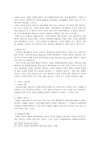 [복효적행정행위]복효적 행정행위의 개념-8
