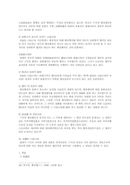 [복효적행정행위]복효적 행정행위의 개념-9