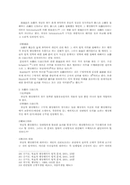 [복효적행정행위]복효적 행정행위의 개념-10