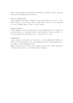 [복효적행정행위]복효적 행정행위의 개념-11