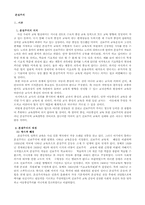 [본질주의] 본질주의-1