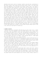 [본질주의] 본질주의-4