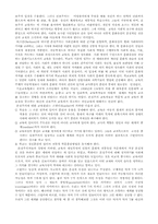 [본질주의] 본질주의-5