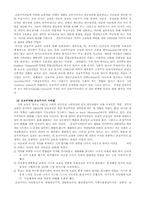 [본질주의] 본질주의-7