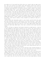 [본질주의] 본질주의-8