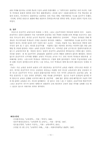 [본질주의] 본질주의-10