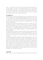 [분석철학]분석 철학이란 무엇인가-3
