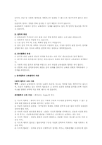 [분석철학]분석 철학이란 무엇인가-6