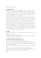 [분석철학]분석 철학이란 무엇인가-7