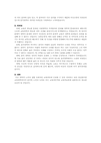 [분석철학]분석 철학이란 무엇인가-10