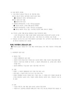 [사회계층 의 개념]사회계층의 개념-2