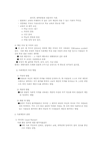 [사회계층 의 개념]사회계층의 개념-3