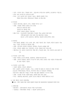 [사회계층 의 개념]사회계층의 개념-5