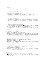 [사회계층 의 개념]사회계층의 개념-6