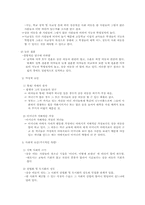 [사회계층 의 개념]사회계층의 개념-9