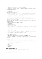 [사회계층 의 개념]사회계층의 개념-10