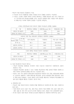 [사회계층 의 개념]사회계층의 개념-11