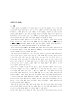[사회복지]사회복지의 발전과 이론가-2