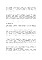 [사회복지]사회복지의 발전과 이론가-3