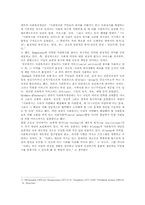 [사회복지]사회복지의 발전과 이론가-5