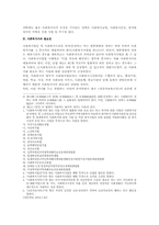 [사회복지]사회복지의 발전과 이론가-10