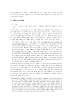 [사회복지]사회복지의 발전과 이론가-11
