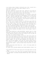 [사회복지]사회복지의 발전과 이론가-12