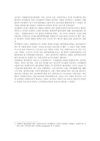 [사회복지]사회복지의 발전과 이론가-13