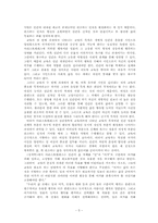 [서양사상]아리스토텔레스에 관하여-5