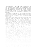 [서양사상]아리스토텔레스에 관하여-7