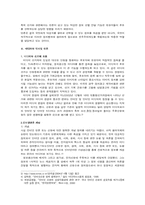 [선거]선거 과정에 있어서 미디어와 인터넷-2