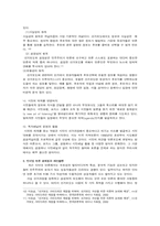 [선거]선거 과정에 있어서 미디어와 인터넷-4