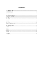 [소비자행동분석]소비자행동분석-1