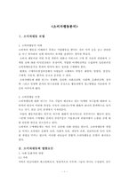 [소비자행동분석]소비자행동분석-2