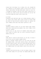 [소비자행동분석]소비자행동분석-3