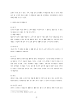 [소비자행동분석]소비자행동분석-4