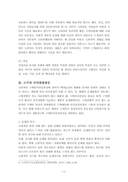 [소비자행동분석]소비자행동분석-5