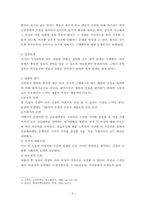 [소비자행동분석]소비자행동분석-6