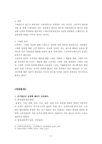 [소비자행동분석]소비자행동분석-7
