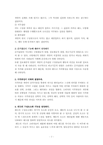 [소비자행동분석]소비자행동분석-8