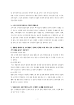 [소비자행동분석]소비자행동분석-9
