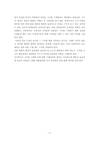 [소비자행동분석]소비자행동분석-10