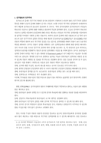 [시청자주권과 대통령선거보도]시청자주권과 대통령선거보도-2