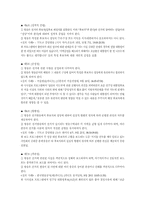 [시청자주권과 대통령선거보도]시청자주권과 대통령선거보도-7