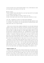 [시청자주권과 대통령선거보도]시청자주권과 대통령선거보도-8