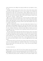 [시청자주권과 대통령선거보도]시청자주권과 대통령선거보도-9