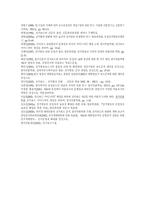 [시청자주권과 대통령선거보도]시청자주권과 대통령선거보도-13